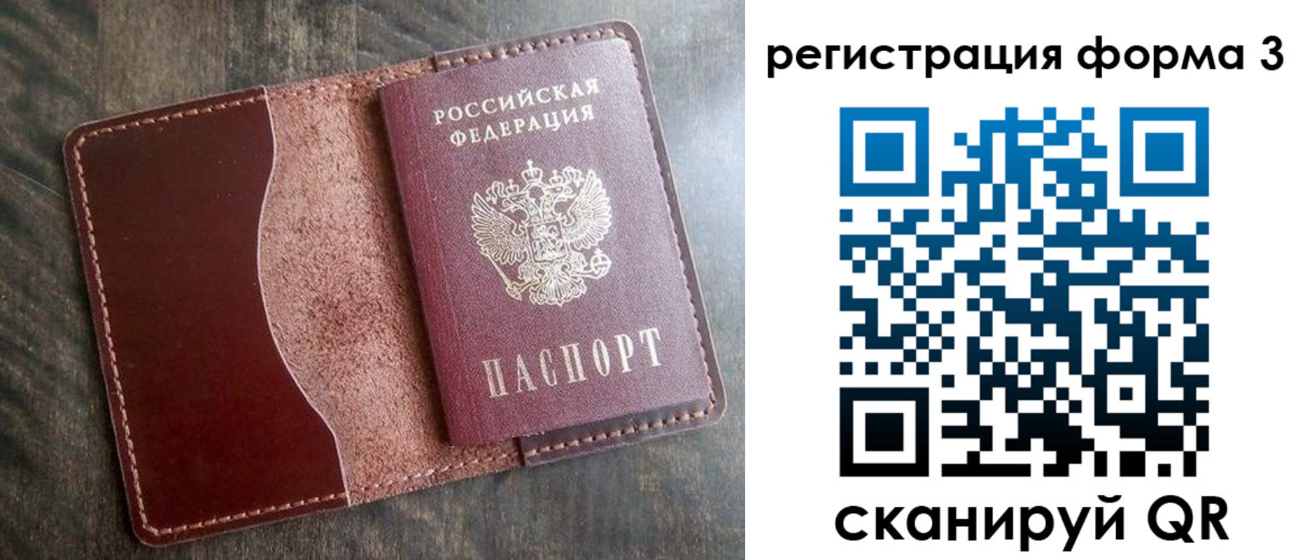 временная регистрация гарантия в Учалы