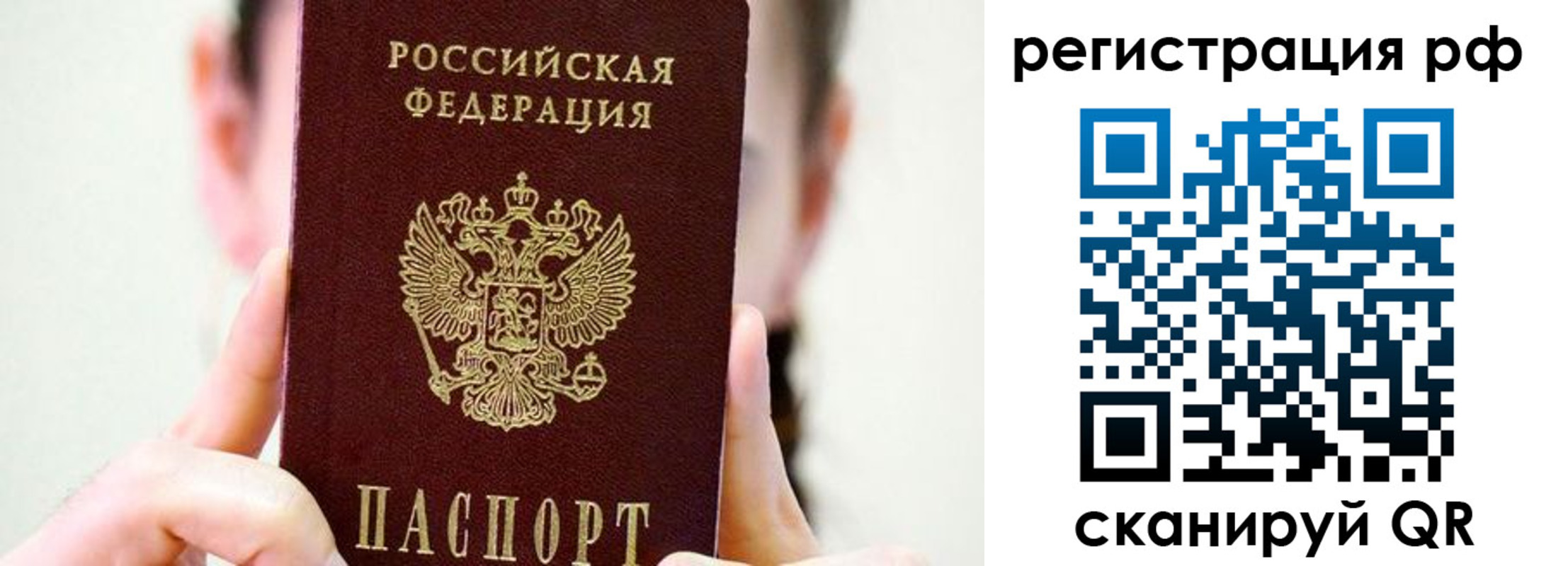 прописка паспорт в Учалы