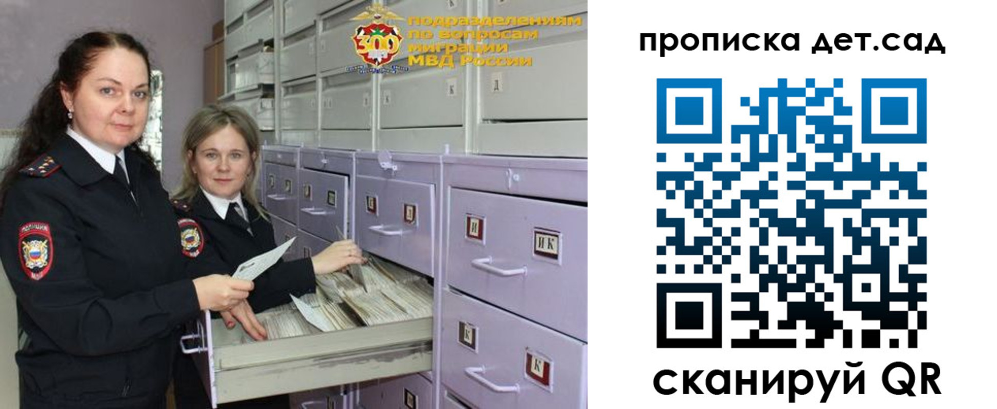 прописка поиск в Учалы