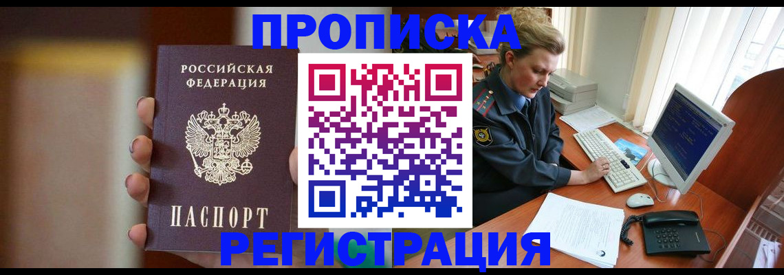 прописка ребенка в Учалы