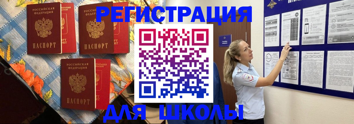 временная регистрация собственник в Учалы