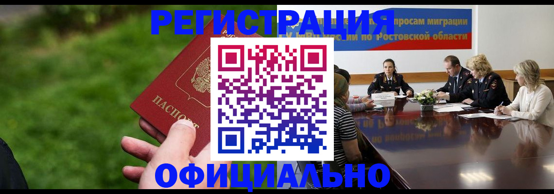 временная регистрация 2025 в Учалы