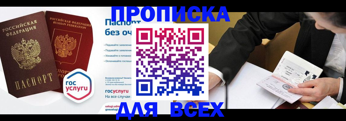 временная регистрация надежно в Учалы