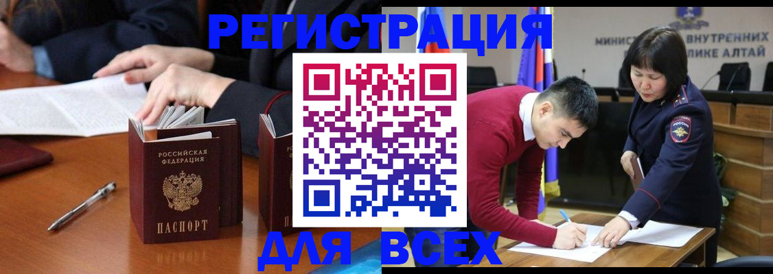 временная регистрация надежно в Учалы