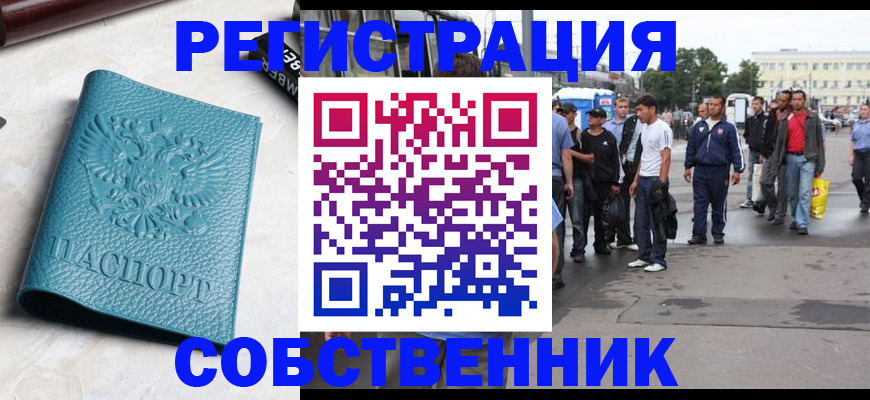 прописка для кредита в Учалы