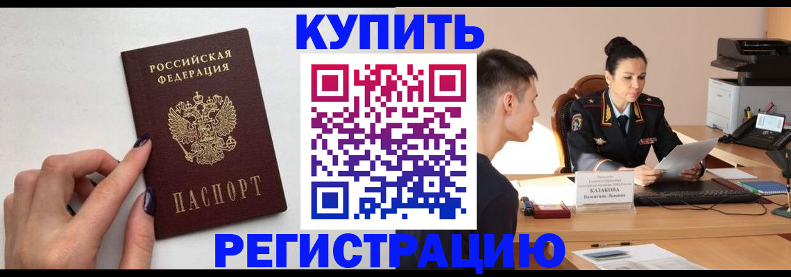 временная регистрация собственник в Учалы