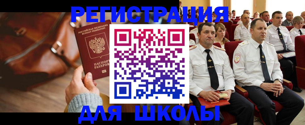 прописка гарантия в Учалы