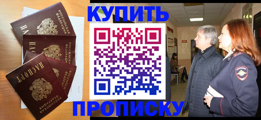 временная регистрация надежно в Учалы