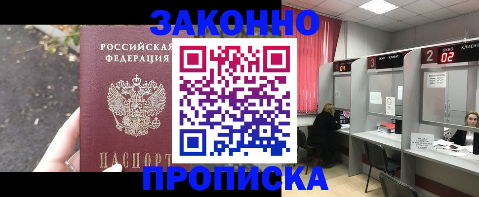 где прописаться в Учалы