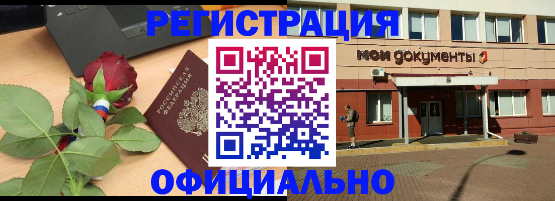 временная регистрация надежно в Учалы