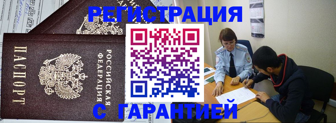 регистрация для дет. сада в Учалы